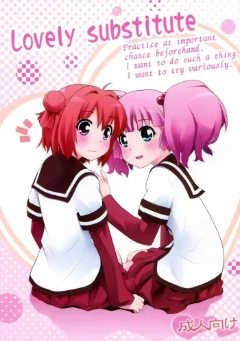 (SC53) [PURIMOMO (Goyac)] Lovely Substitute (YuruYuri) manga cover