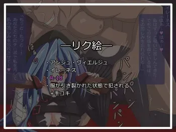 [Tyagama]『白濁に染まる黒き夜』イレーネス (Ange Vierge) manga cover