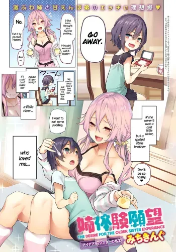 Ane Taiken Ganbou | The Desire For The Older Sister Experience manga cover