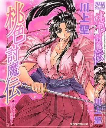 [Kawakami Takashi] Momoiro Toumaden manga cover
