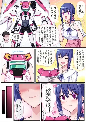 [Ribimura (りびむら)] Fei's costume costume sex play (Japanese Version) manga cover