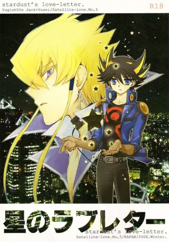 Hoshi no Love Letter | Stardustâ€™s Love-Letter manga cover