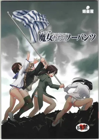 Witches no Panties manga cover