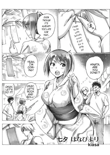 Tsui no Rakugaki Manga Matome manga cover