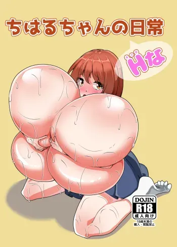 [Totsugeki! Tonari no Hijoushoku!! (Buuta)] Chiharu-chan no H na Nichijou [Digital] manga cover