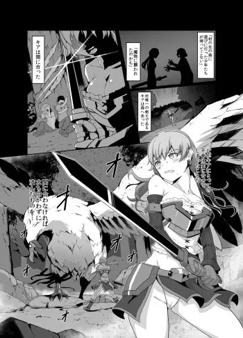 [Gotarou no All Night Fuck] Kenage na Onna Kenshi, Mina no tame ni Cockatrice o Taoshita noni Tasuketa Murabito ni Okasareru manga cover