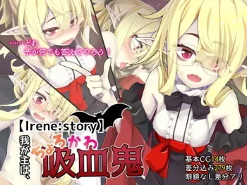 [Meifu Madou (Ogami Kazuki)] [Irene:Story] Waga Aruji wa, Chorokawa Kyuuketsuki [English] [Raknnkarscans] manga cover