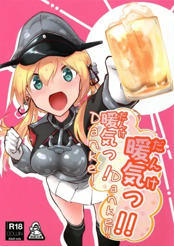 (C97) [Nekosu no Sumika (Nekosu)] Danke! Danke!! (Kantai Collection -KanColle-) [English] manga cover