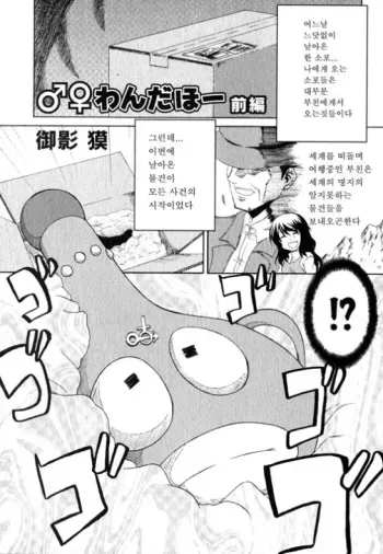 [Mikage Baku] Wonderful [Korean] manga cover