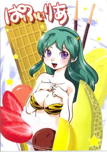 (C72) [MEGAFEPS (Norikara, Shiba)] Pafiria (Urusei Yatsura) manga cover