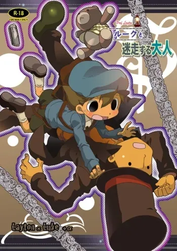 Luke to Meisou suru Otonafull version manga cover