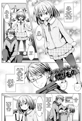 [NAZ] Onii-chan e no Okurimono | A Present for Onii-chan (Ichigo Chocolate Flavor) [English] [BlindEye] manga cover