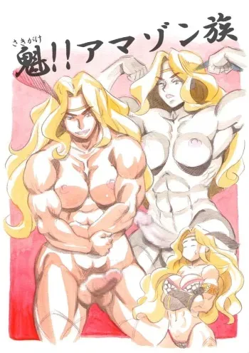[Mizuiro Megane] Sakigake!! Amazon Zoku (Dragon's Crown) manga cover