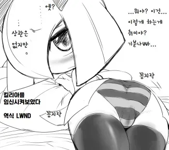 [Mizone] Kirlia o Haramasetemita | I Impregnated Kirlia (Pokemon) [Korean][lwnd] manga cover