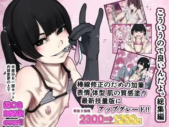 [Zibettalia (Zibetta)] This is exactly the kind of thing I wanted. A compilation episode. manga cover