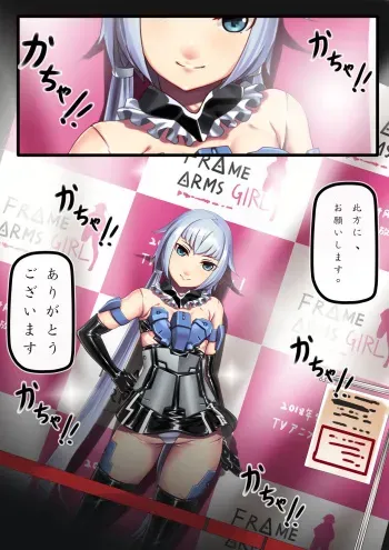 [Hie Himiko] Stiletto no Kigurumi Satsueikai (Frame Arms Girl) manga cover