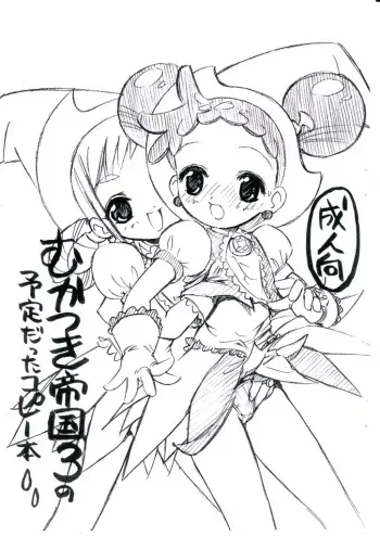 (C60) [Rabbits (Yamashita Masahiro)] Mukatsuki Teikoku 3 no Yoteidatta Copy-bon (Ojamajo Doremi) manga cover