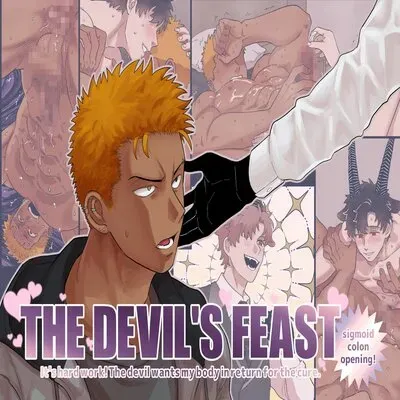 Akuma-kun no Gohan [Yaoi] [Original] manga cover