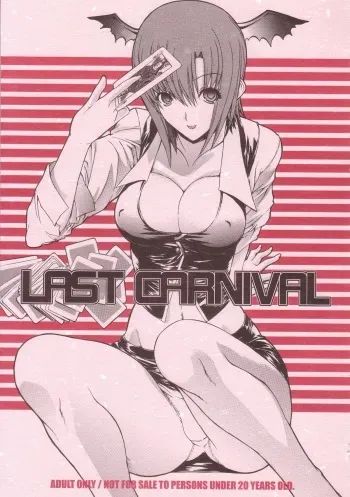 (C69) [Kopikura (Kino Hitoshi, Pochiko)] LAST CARNIVAL (Super Black Jack) manga cover