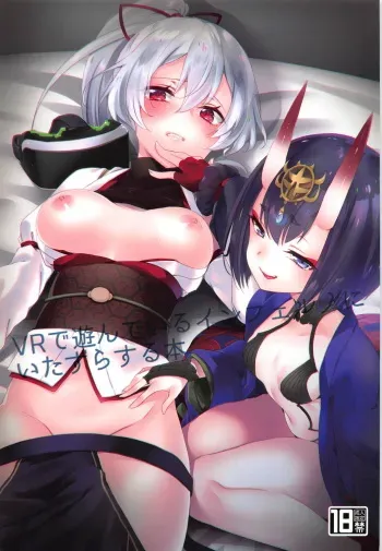 (C95) [cherry*pepper (Yukian)] VR de Asondeiru Inferno ni Itazura Suru Hon (Fate/Grand Order) manga cover