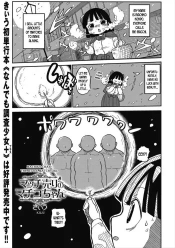 Match Uri no Machikochan, the Little Match Girl manga cover