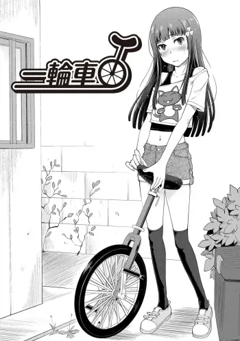 Unicycle manga cover