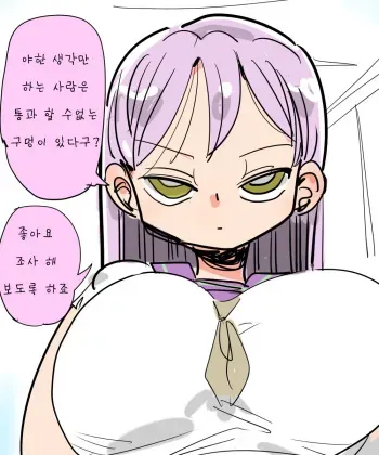 [Kiliu] Nandemo Chousa Shoujo: Nazo no Tsuro no Chosa [Korean] manga cover