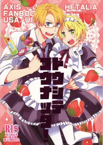 Doushite Kounatta! | How did that happen! manga cover