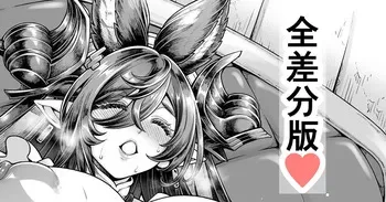 ガレヲンままん manga cover