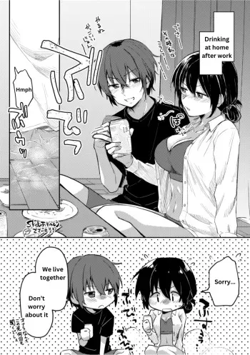 Drinking at home with my roommate manga cover