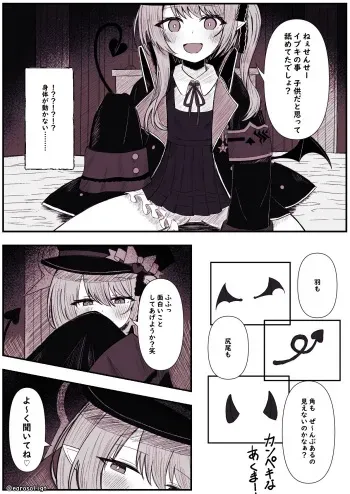 [zorusoru]Ibuki ni Sakuseisarechau Manga manga cover
