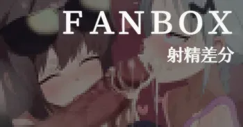 [ミニ] 雛鳥組 (ブルーアーカイブ) manga cover