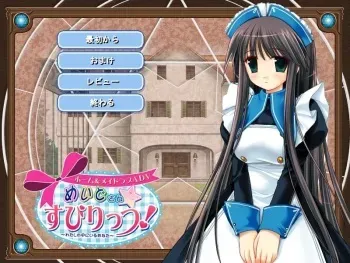 [SIRIUS Soft] Maid-san Spirits! ~Watashi no Naka ni Iru Anata~ manga cover