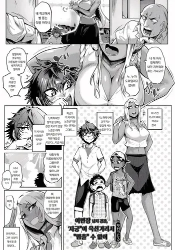 [Sagattoru] Onna Banchou Saraiyari Shikyuu Uzuite Tomerannee | 여번장 납치강간 "자궁"이 욱신거려서 "멈출" 수 없어 (ANGEL Club 2016-11) [Korean] [Digital] manga cover