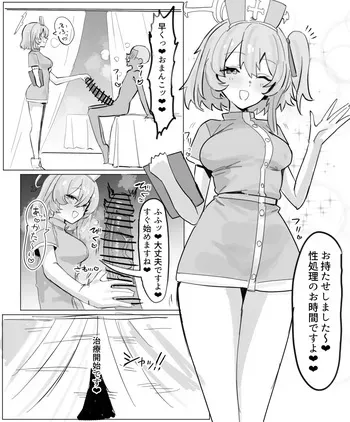 [Fanbox] セリナによる搾精処置 (Horn/wood) manga cover