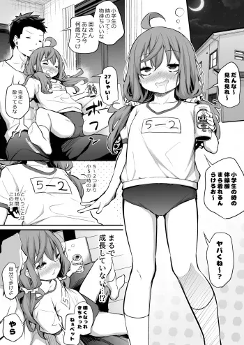 [Airandou] Shinchou-sa Max Fuufu3 manga cover