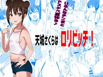 [Akirerushoujo (Akire)] Amagi Sakura wa Loli Bitch! [Spanish] [Rakuen Translations] manga cover