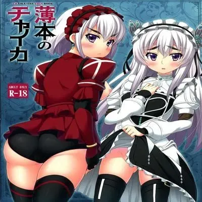 Usui Hon no Chaika [Doujinshi] manga cover