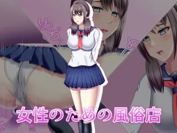 [K-Trance] Josei no Tame no Fuuzokuten manga cover