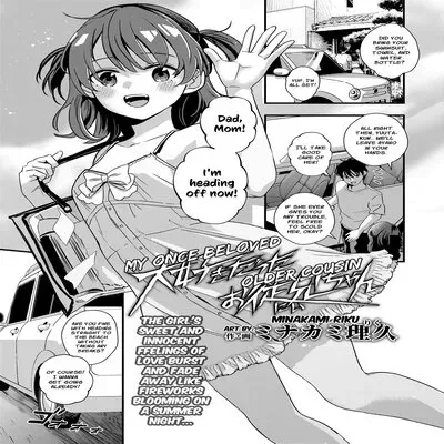 My Once Beloved Older Cousin [Original] manga cover