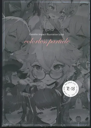 (C102) [GlowMercury (Sukoyakagumi)] colorless particle (Genshin Impact) [Chinese] [禁漫漢化組] manga cover