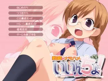 [Gekidan Kinmirai] Hyouhen ☆ Nama-hame Iincho! manga cover