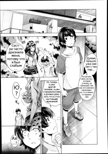 [Momofuki Rio] Kazokunai no Carnival (COMIC AUN 2014-01) [Russian] [Psih]