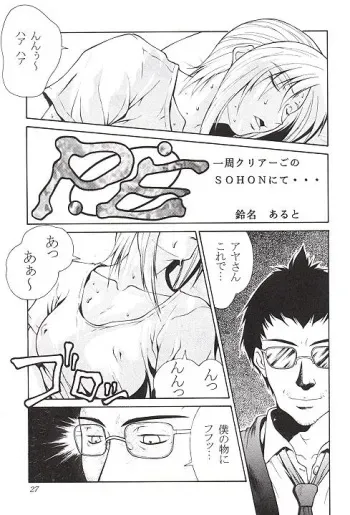 P.E. - Isshuu Clear Go no Sohon nite.., manga cover