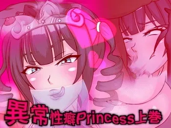 [Fushigi Dou] Abnormal Fetish Princess 1 ~ Slutty Princess Obsessed With Fucking Shota Dick [English MTL] [Japanese] manga cover