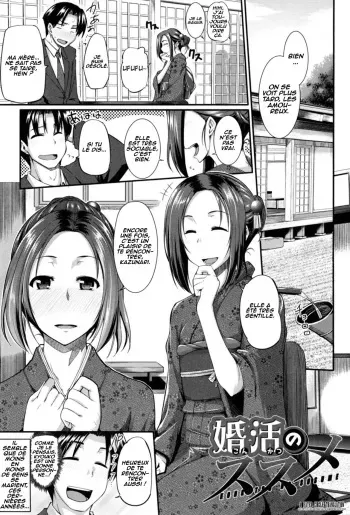 [Fue] Konkatsu no Susume (Fella Hame Lips) [French] manga cover