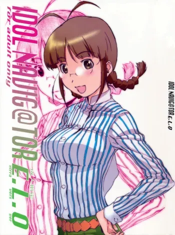 IDOL NAVIG@TOR E.L.O manga cover