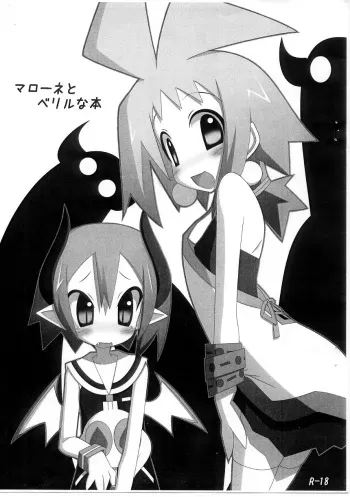 [FancyLove] Marone to Beryl bon manga cover