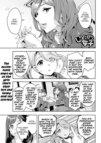 Shiritagari Onna | The Woman Who Wants to Know About Anal Ch. 2 manga cover