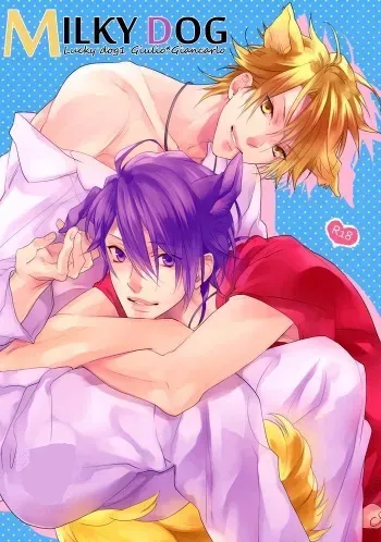 [COSMIQ (Nonoyama Chiuta)] MILKY DOG (Lucky dog 1) manga cover